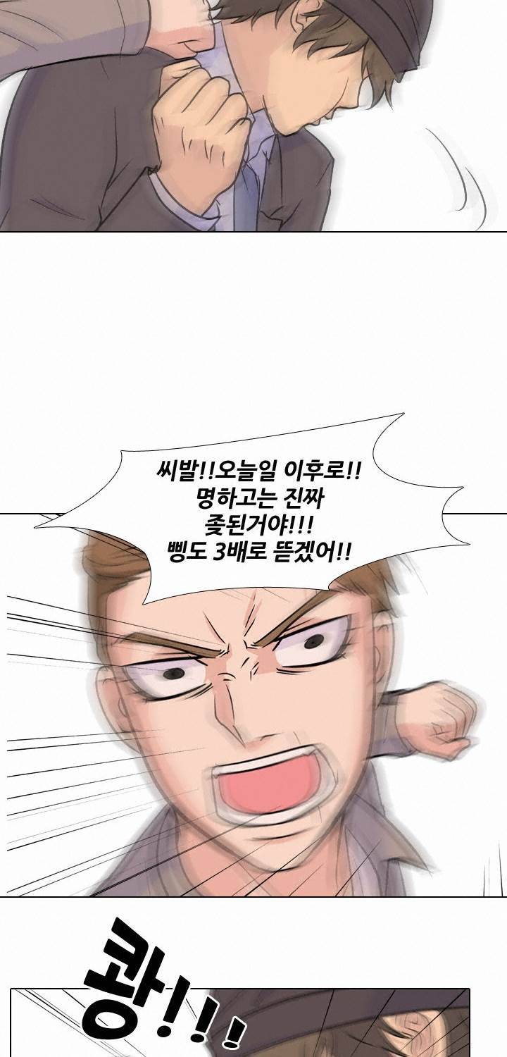 고교전설 34화 40