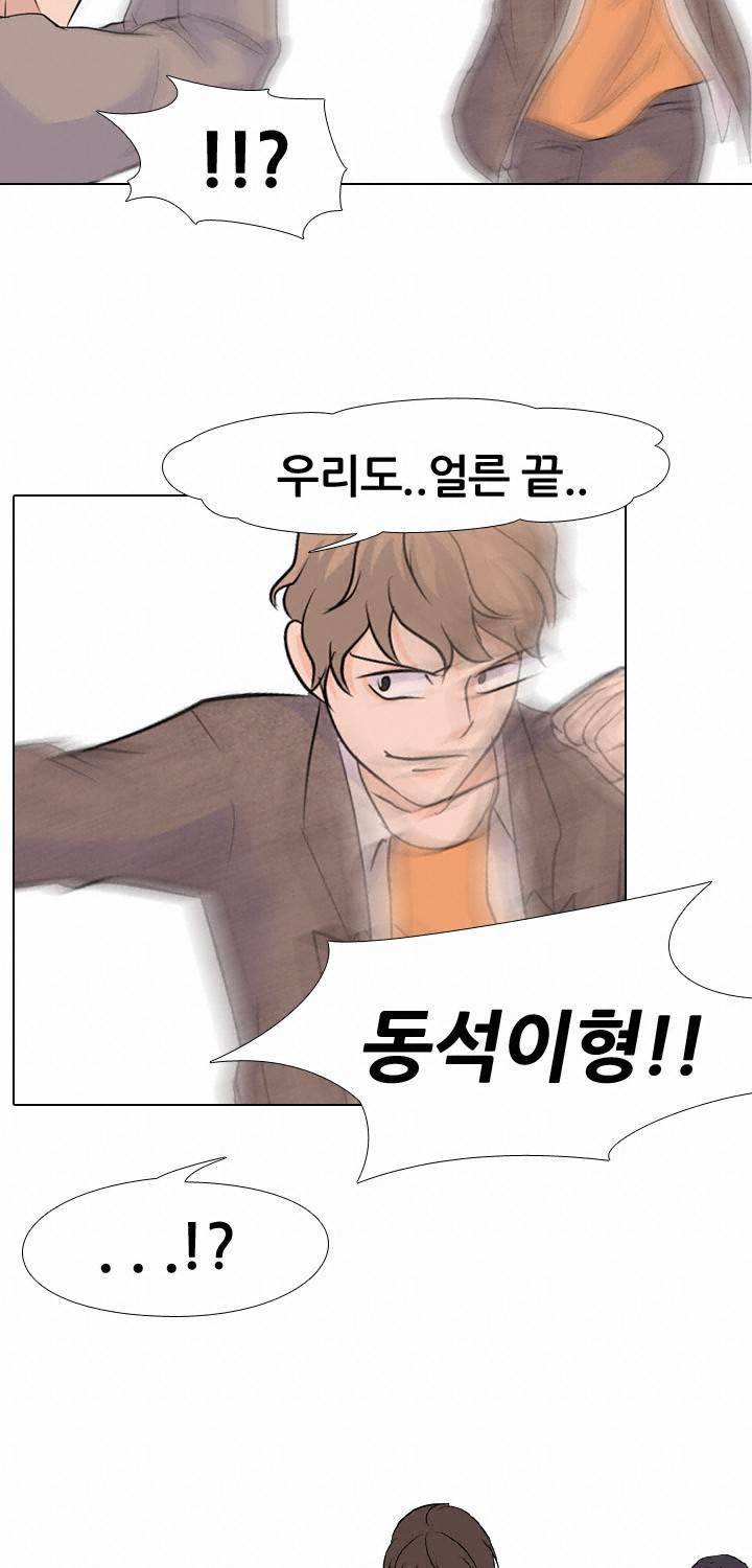 고교전설 34화 50