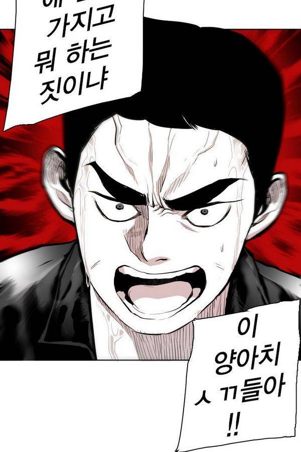 대가리 61화 2