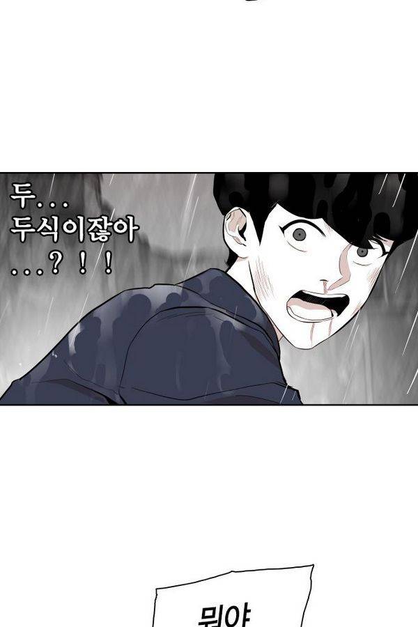 대가리 61화 3
