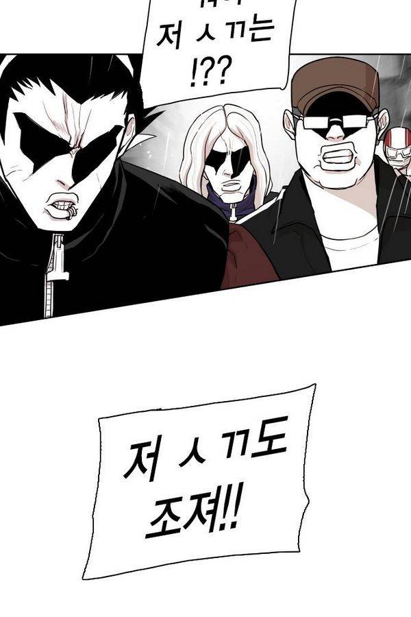 대가리 61화 4