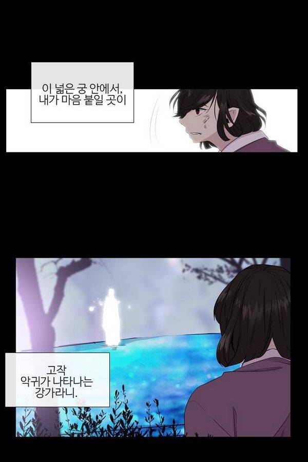 이상하고 아름다운 2부 28화 5