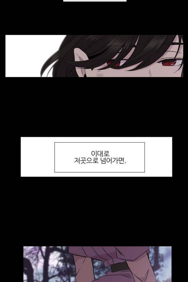 이상하고 아름다운 2부 28화 7