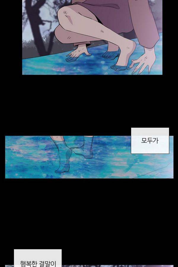 이상하고 아름다운 2부 28화 8