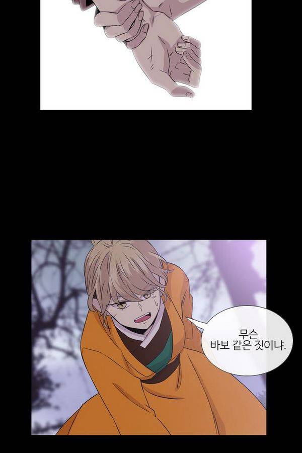 이상하고 아름다운 2부 28화 10