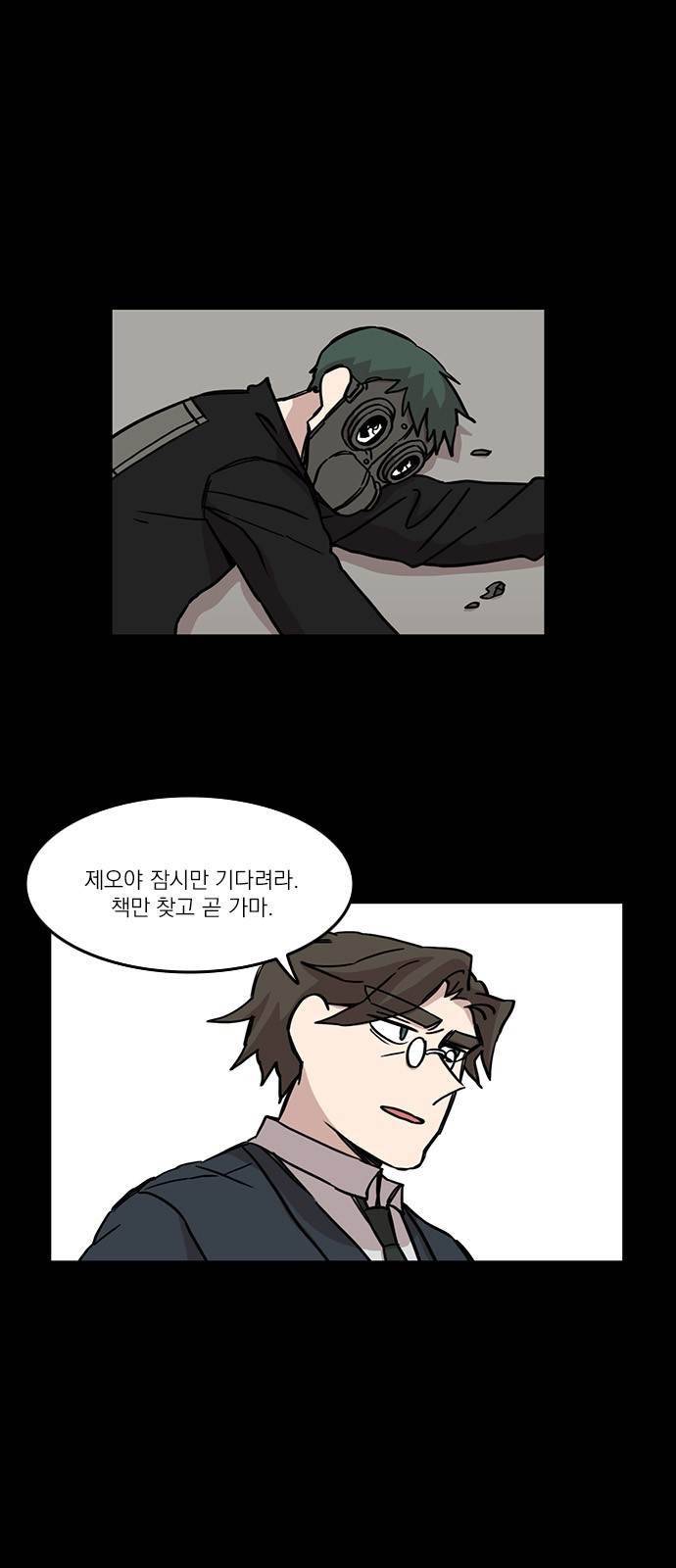 마이너스의 손 42화 2