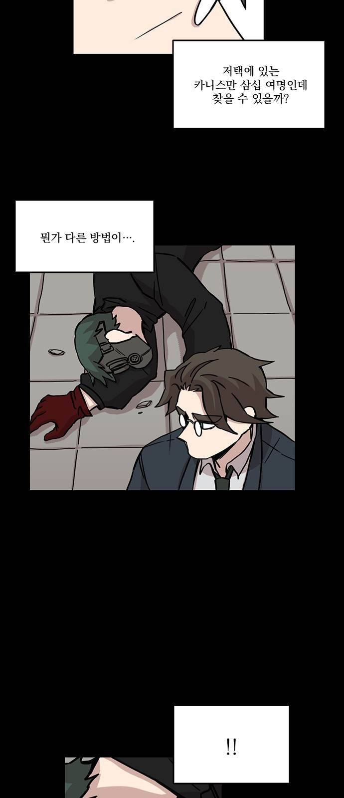 마이너스의 손 42화 4