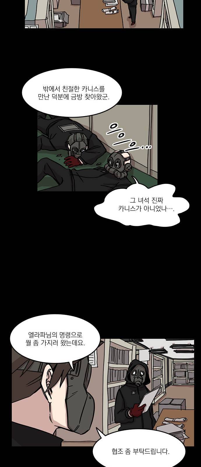 마이너스의 손 42화 8