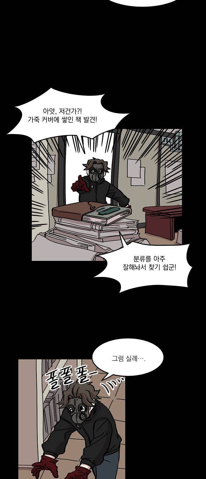 마이너스의 손 42화 9