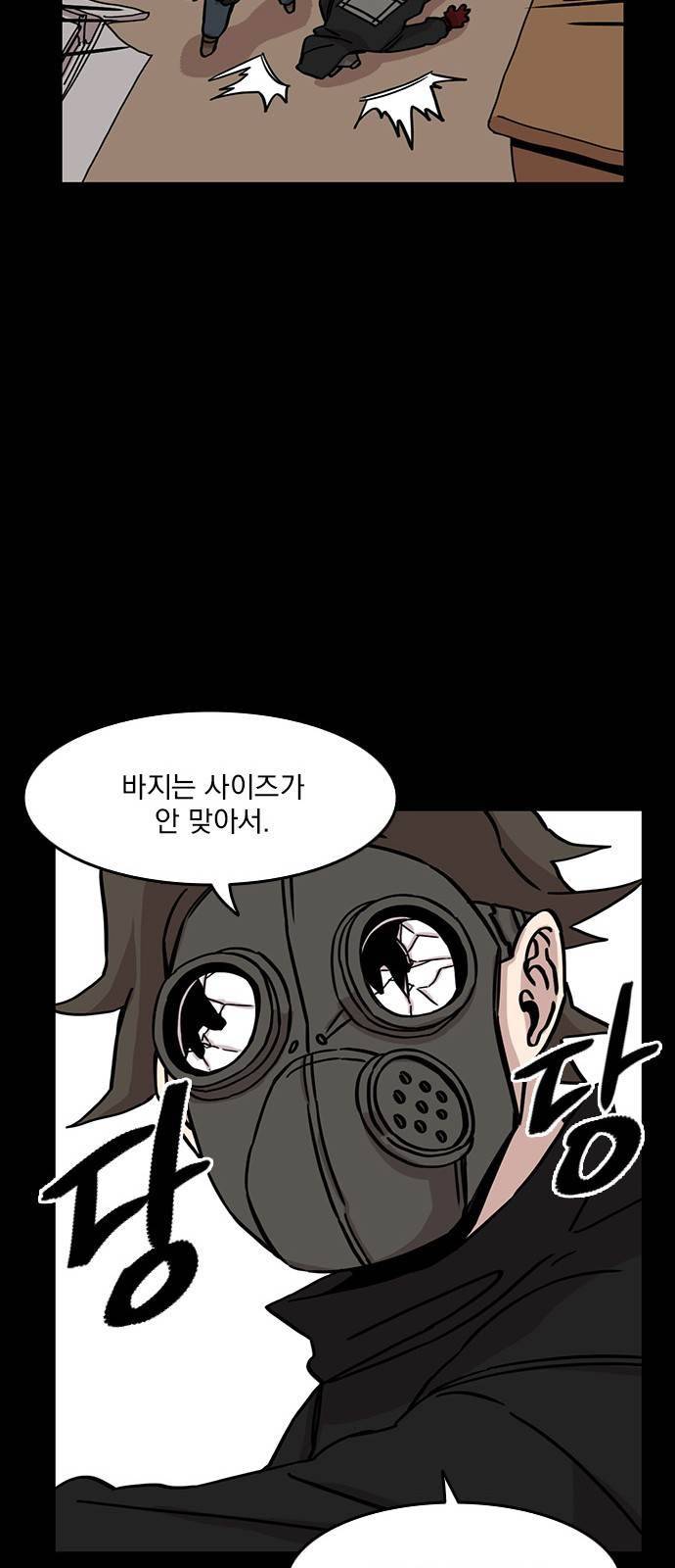 마이너스의 손 42화 12