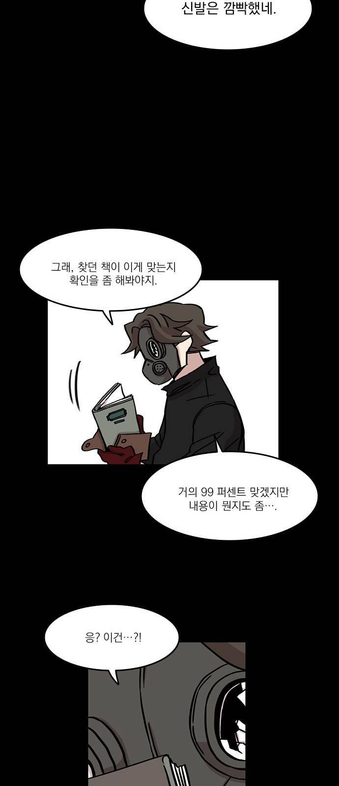 마이너스의 손 42화 13