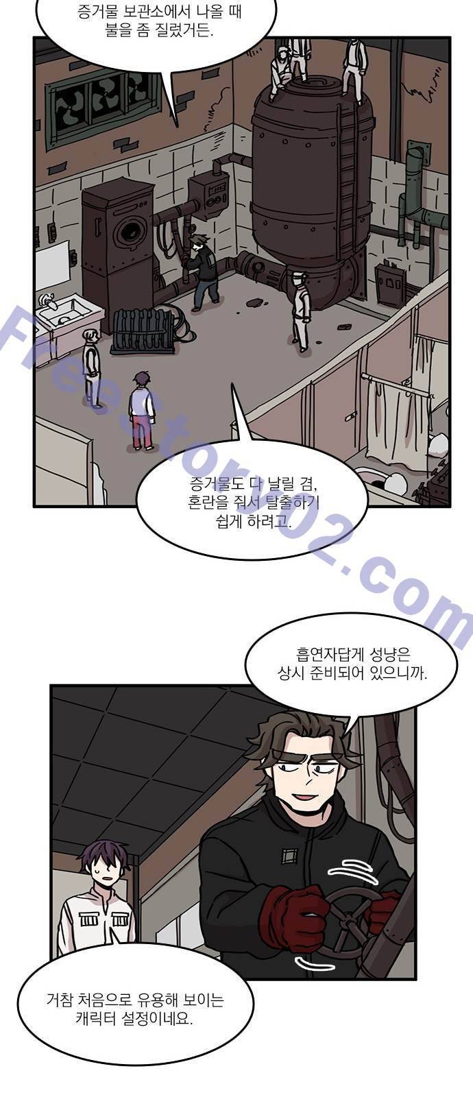마이너스의 손 42화 16