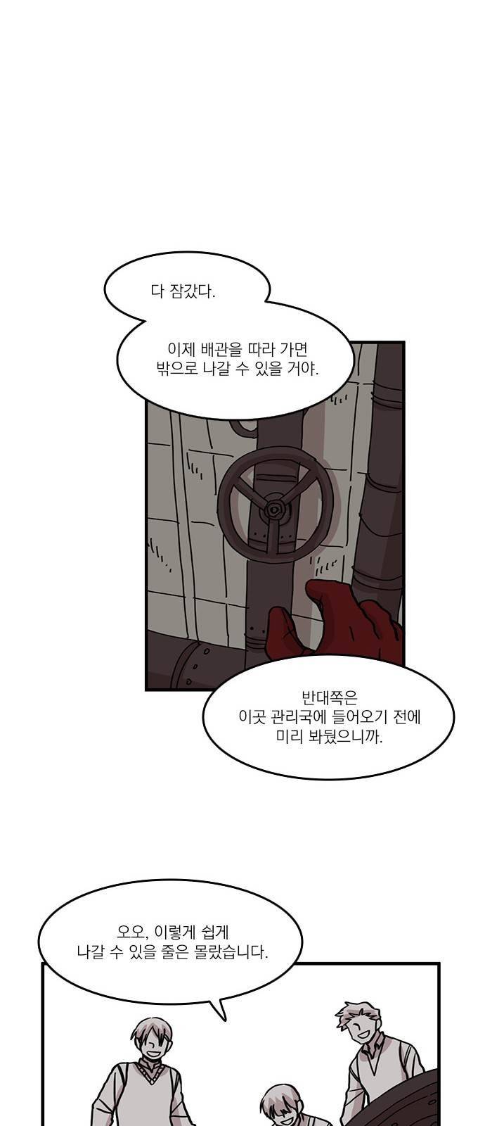 마이너스의 손 42화 17