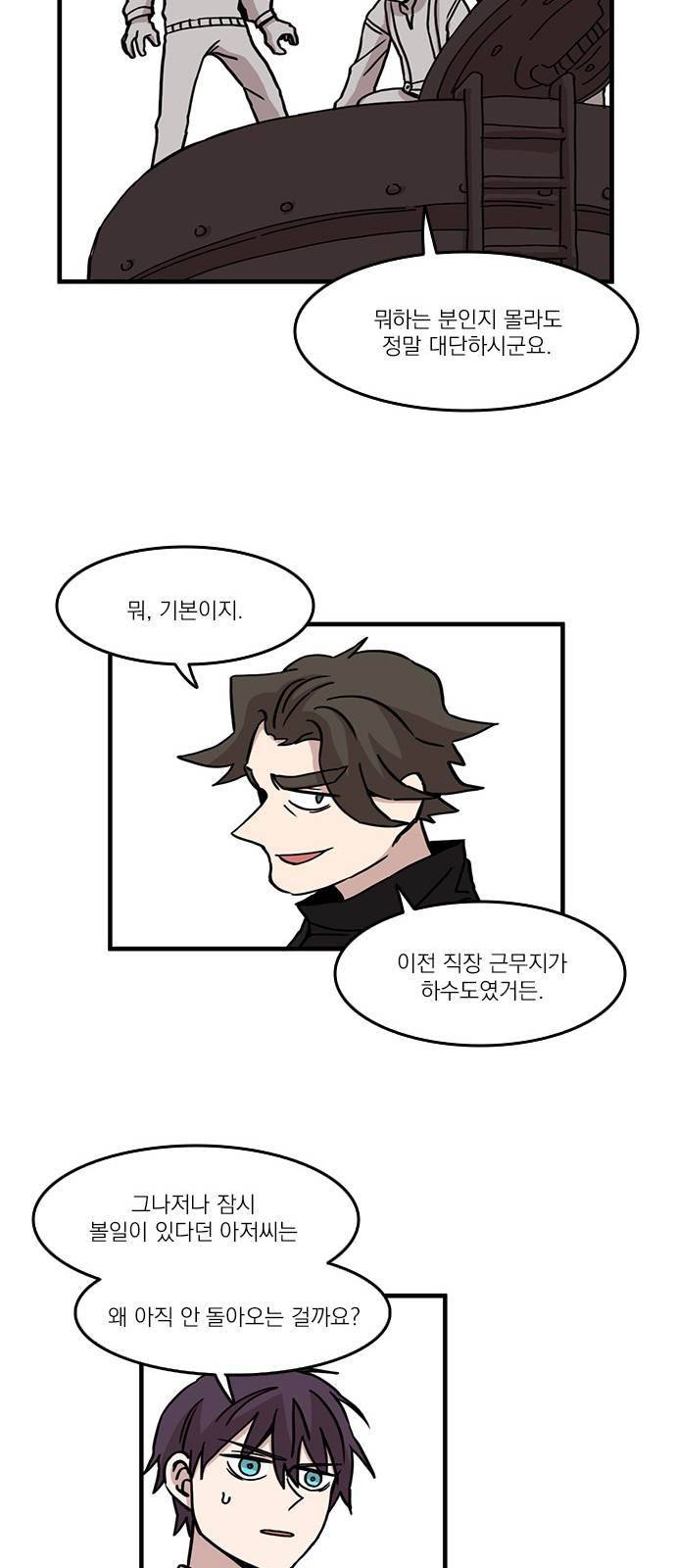 마이너스의 손 42화 18