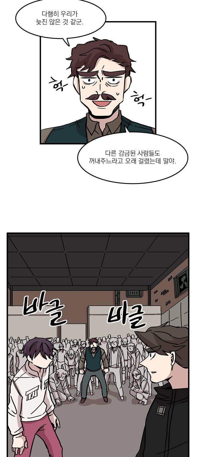 마이너스의 손 42화 20
