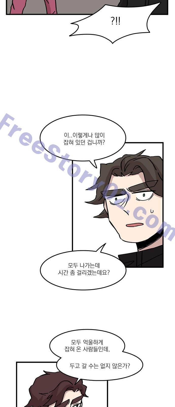 마이너스의 손 42화 21