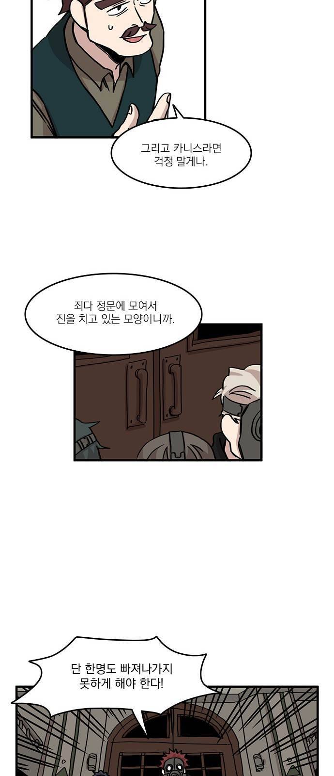 마이너스의 손 42화 22