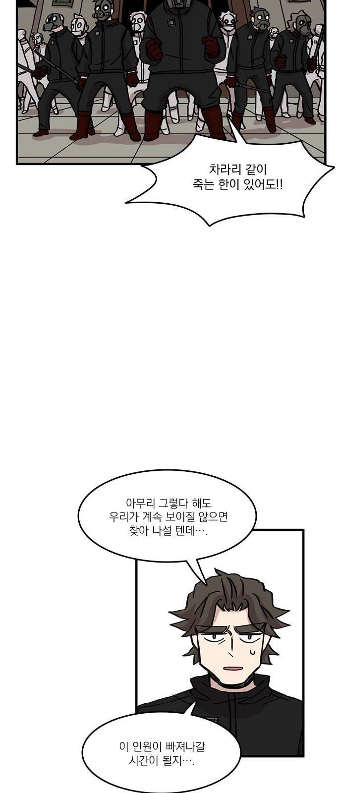 마이너스의 손 42화 23