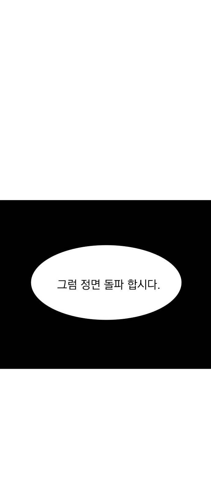 마이너스의 손 42화 25