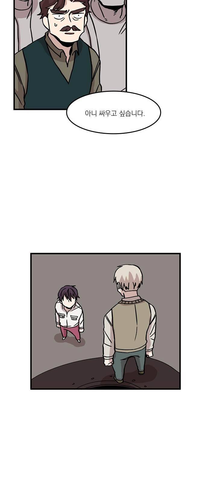 마이너스의 손 42화 28