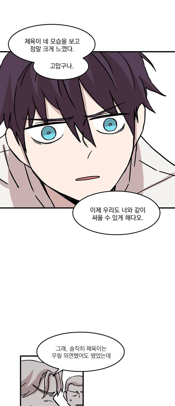 마이너스의 손 42화 29