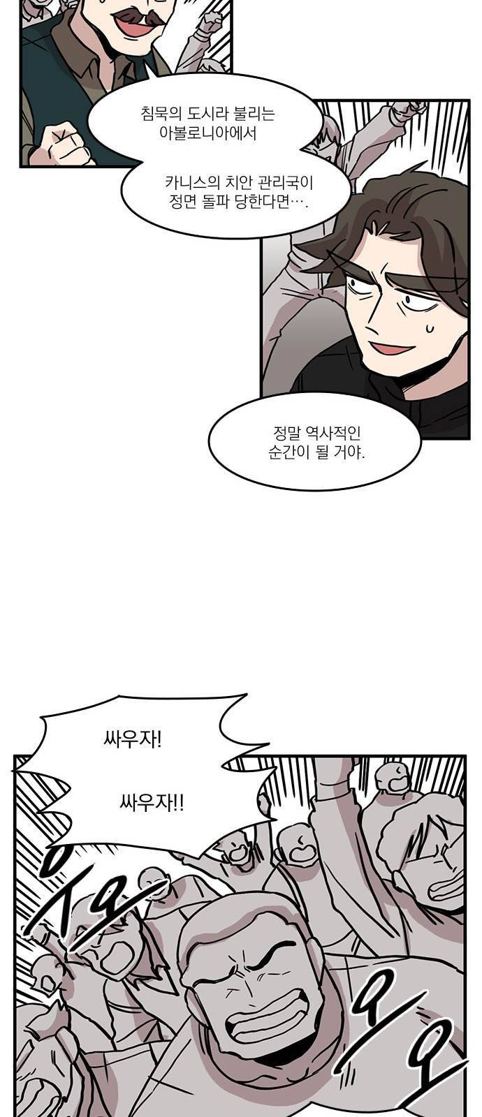 마이너스의 손 42화 32