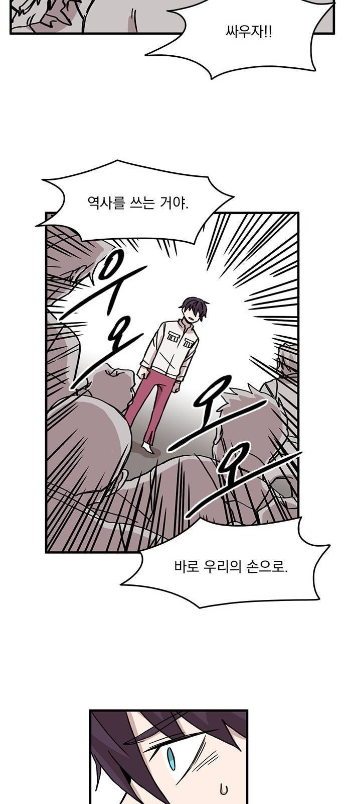 마이너스의 손 42화 33