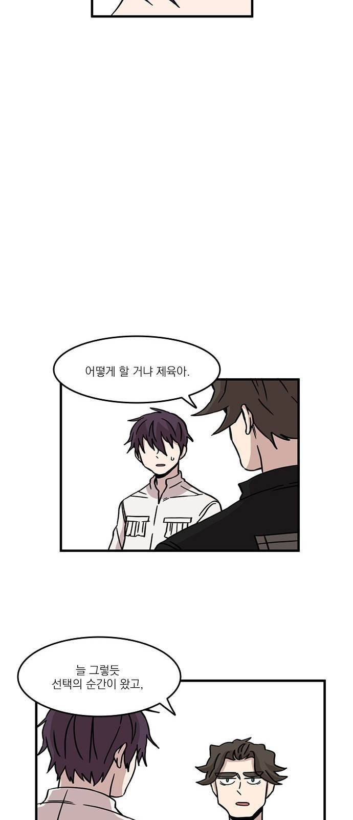 마이너스의 손 42화 34