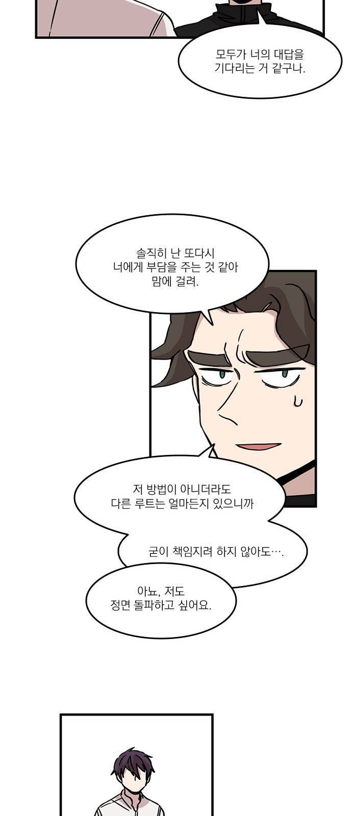 마이너스의 손 42화 35