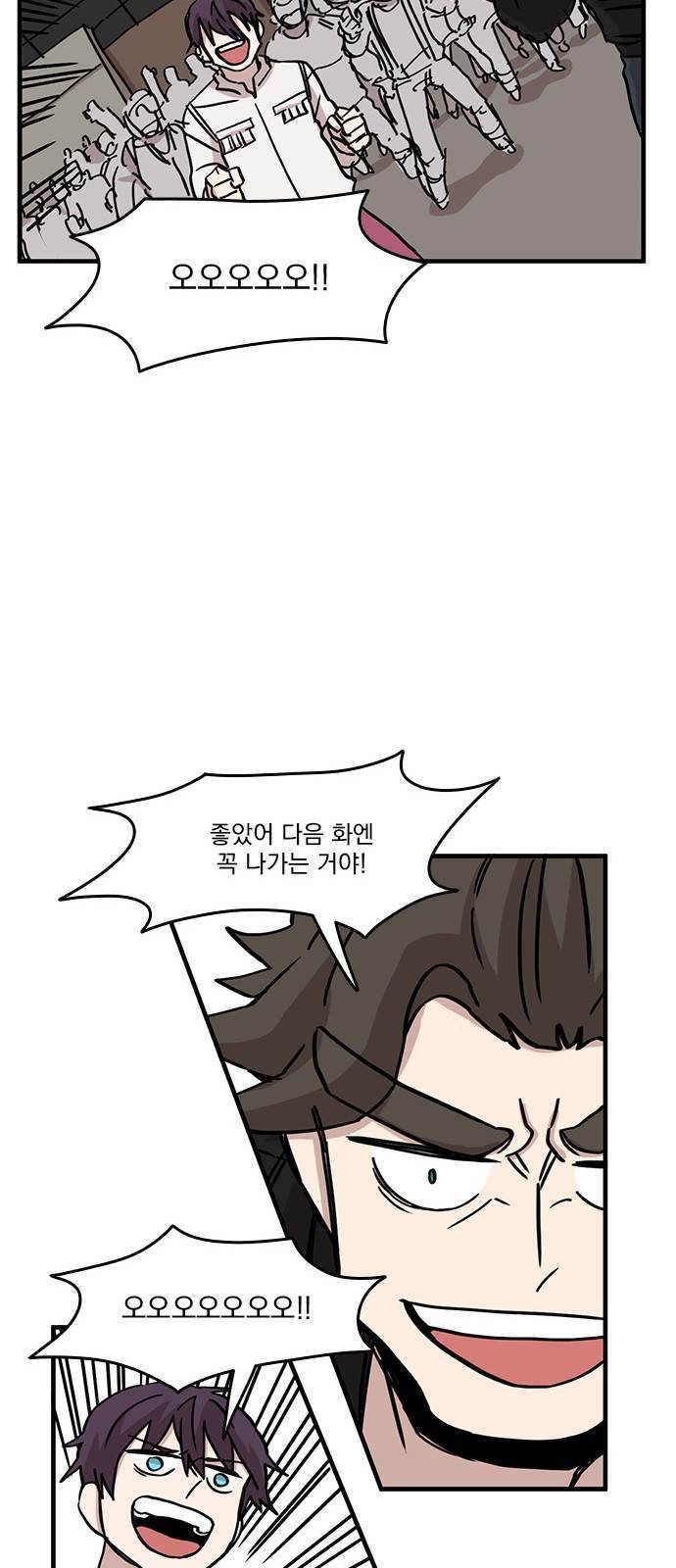 마이너스의 손 42화 40