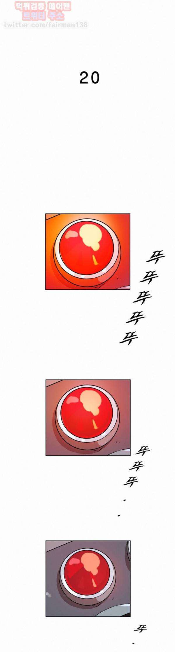 발정충 20화 3