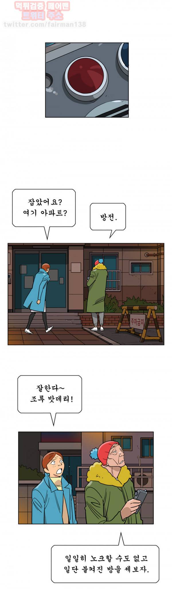 발정충 20화 4