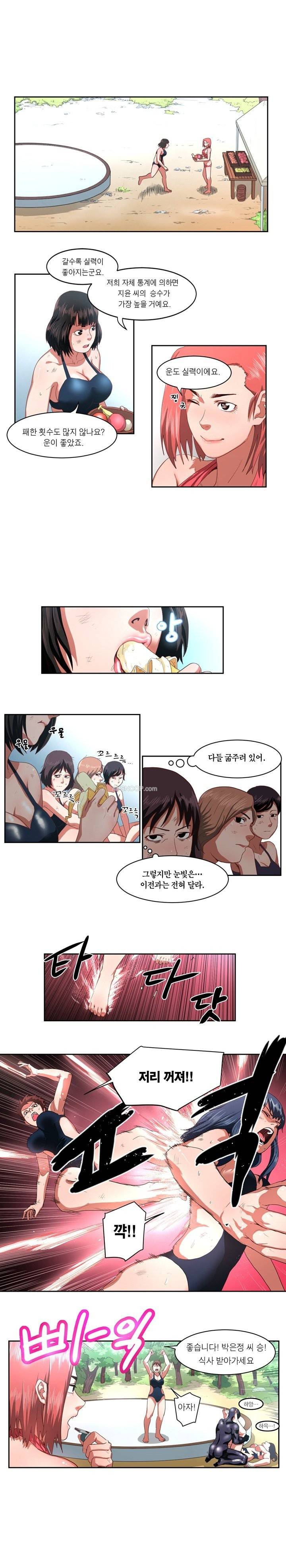 해피타임 TOON 9화 - 섹시한 다이어트(4) 1