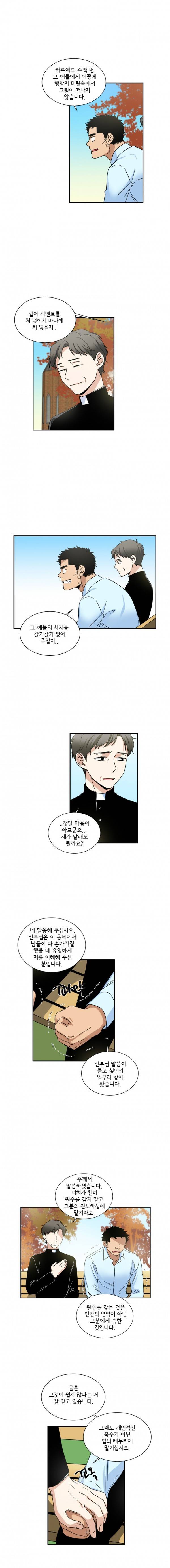 대치동 일타강사 23화 1