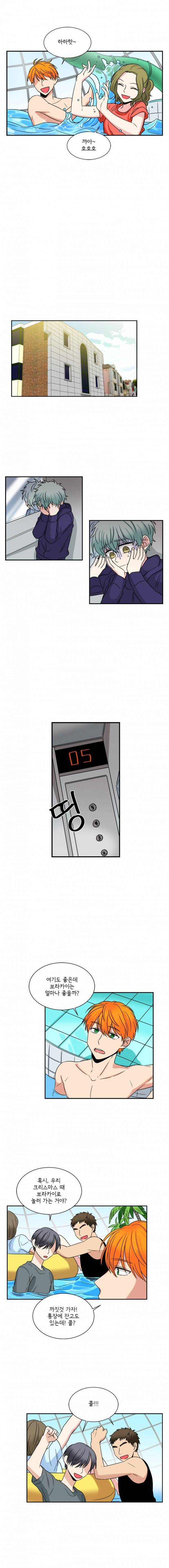 대치동 일타강사 23화 3