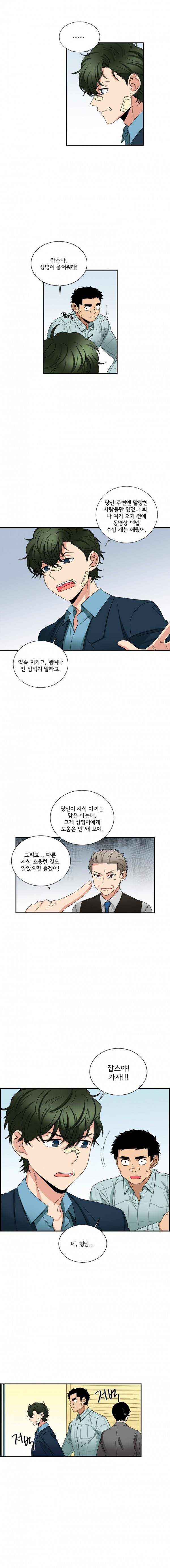 대치동 일타강사 40화 2