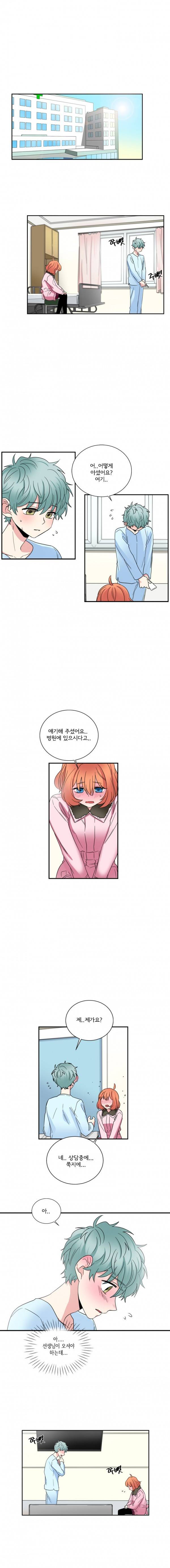 대치동 일타강사 58화 1