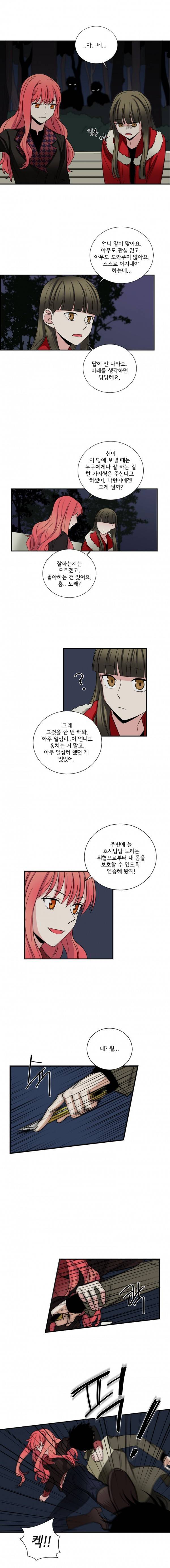 대치동 일타강사 64화 1