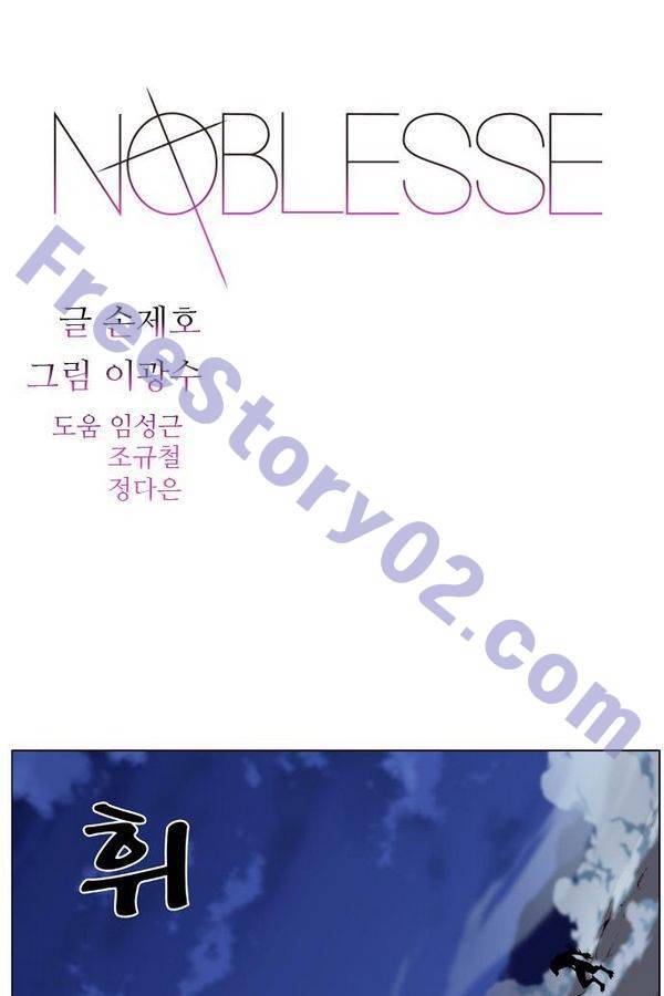 노블레스 465화 1