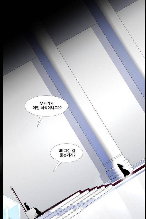노블레스 465화 8