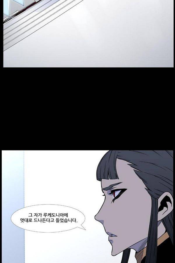 노블레스 465화 9