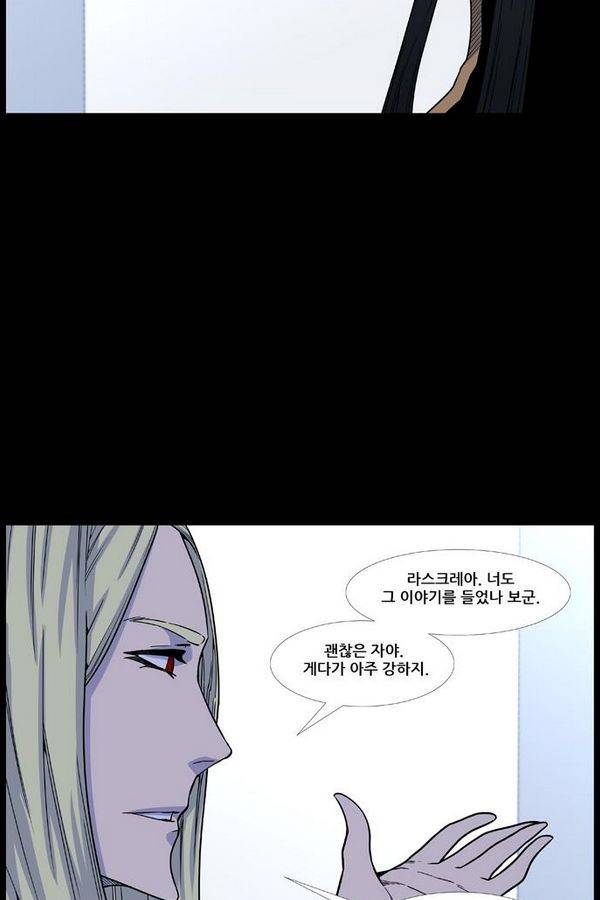 노블레스 465화 10