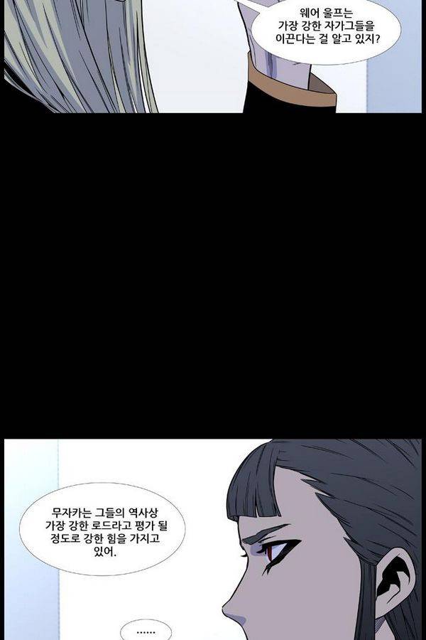 노블레스 465화 11