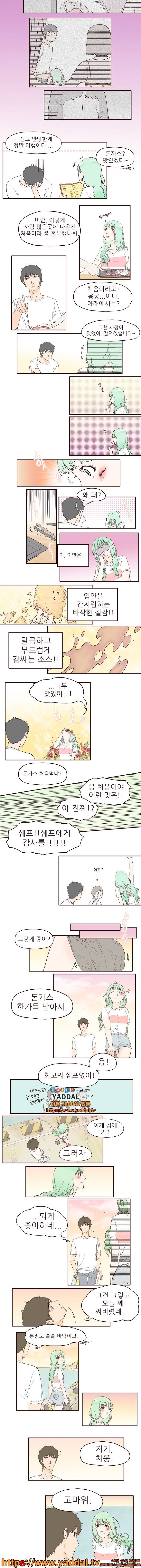 머메이드 그녀 11화 2