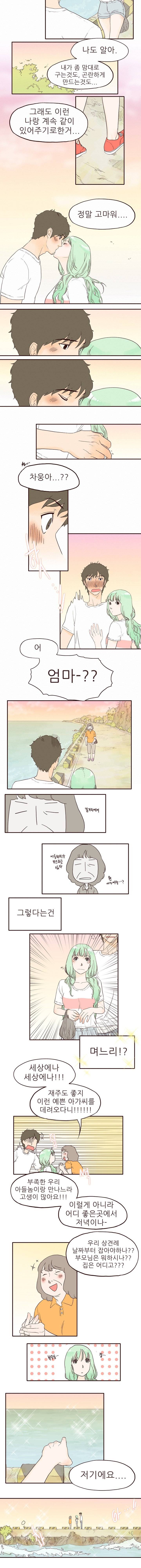 머메이드 그녀 11화 3