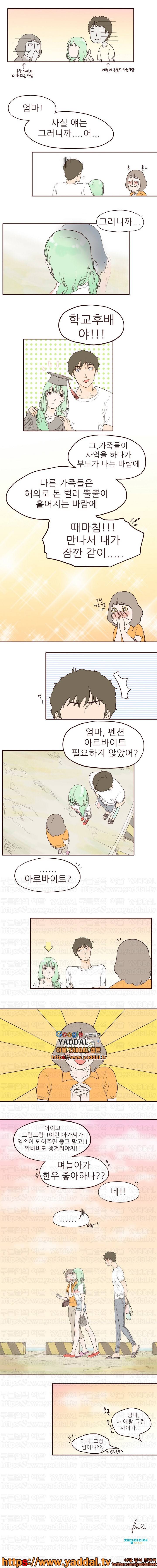 머메이드 그녀 11화 4