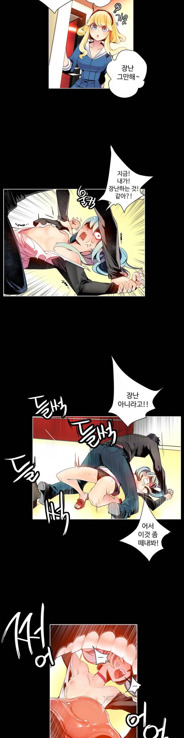 릴리스 코드 8화 5