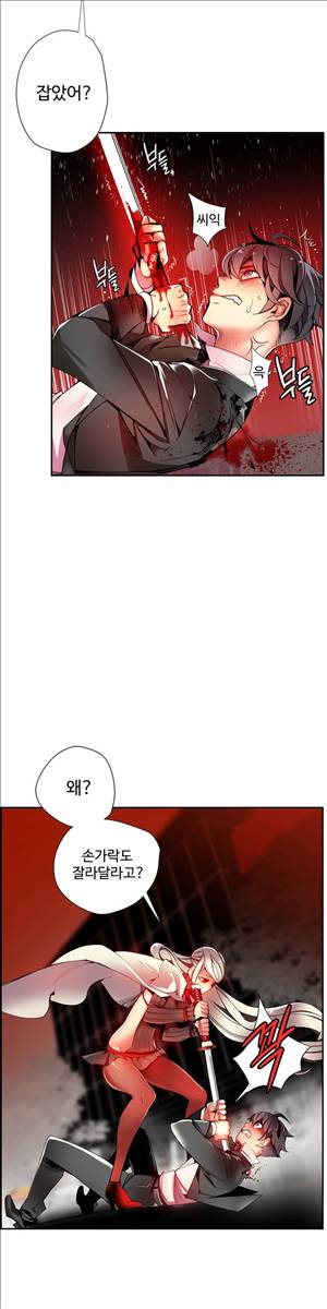 릴리스 코드 18화 4