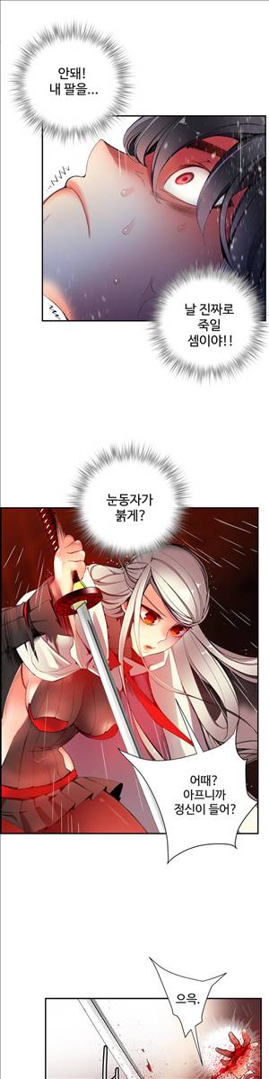 릴리스 코드 18화 5