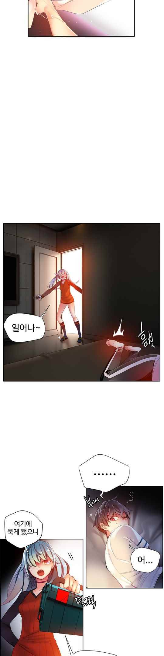 릴리스 코드 28화 3